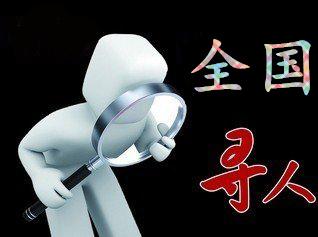 西夏区寻人公司找一个人要多少钱？