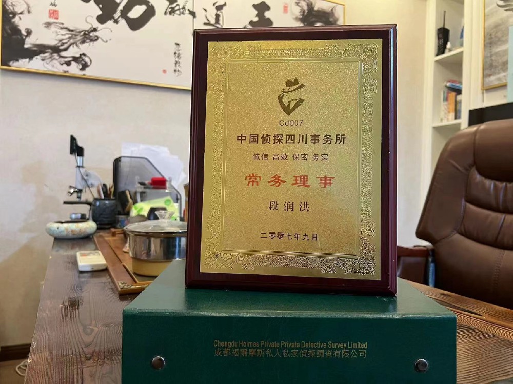 哪里找正规的西夏区福尔摩斯私家侦探