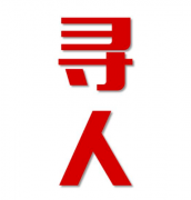 西夏区寻人还是找正规公司