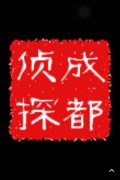 「西夏区私家调查」取证必备知识和素养